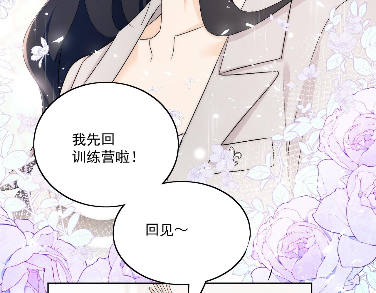 第五十四话上热搜了？(1/2)-第54话