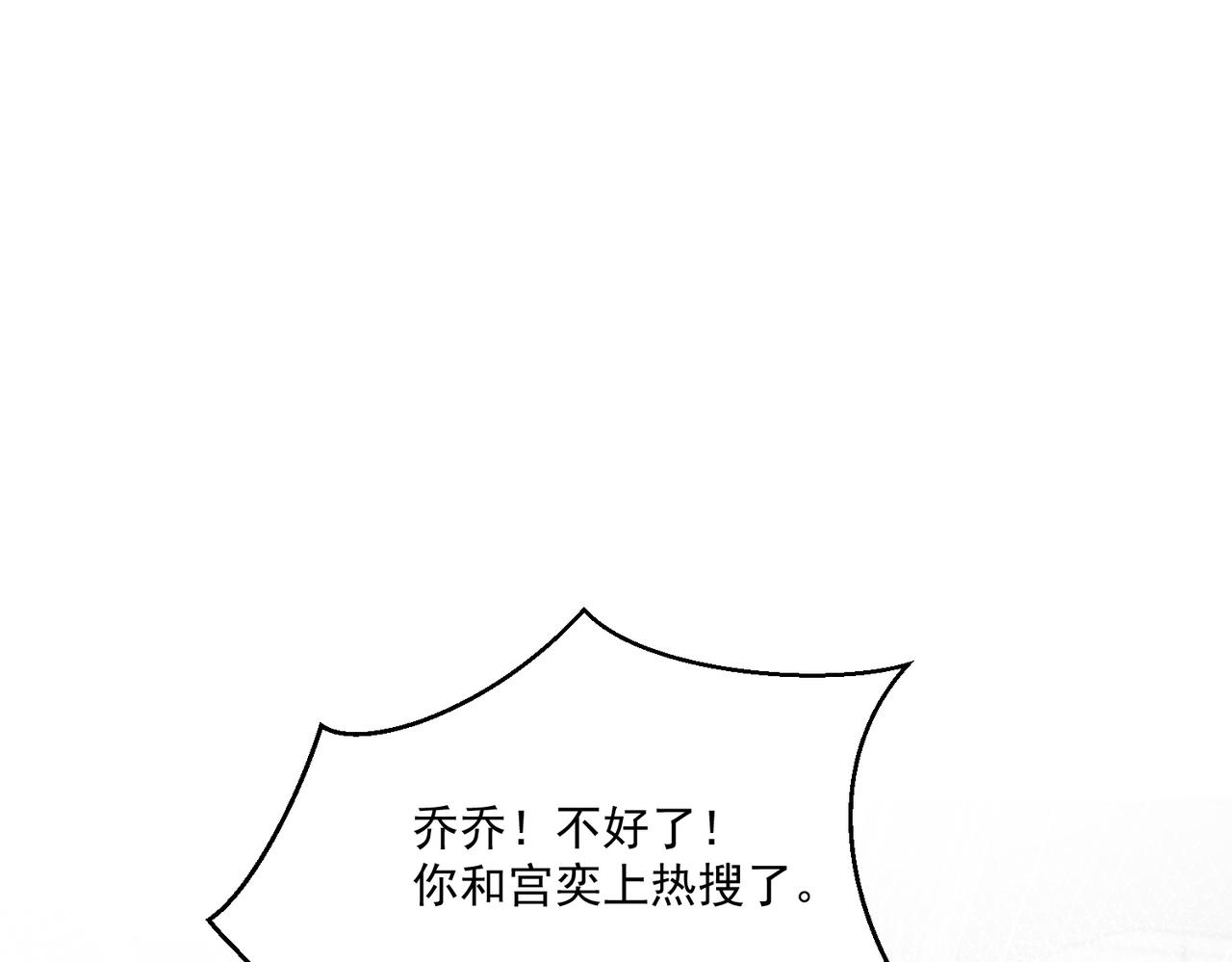 第五十四话上热搜了？(1/2)-第54话