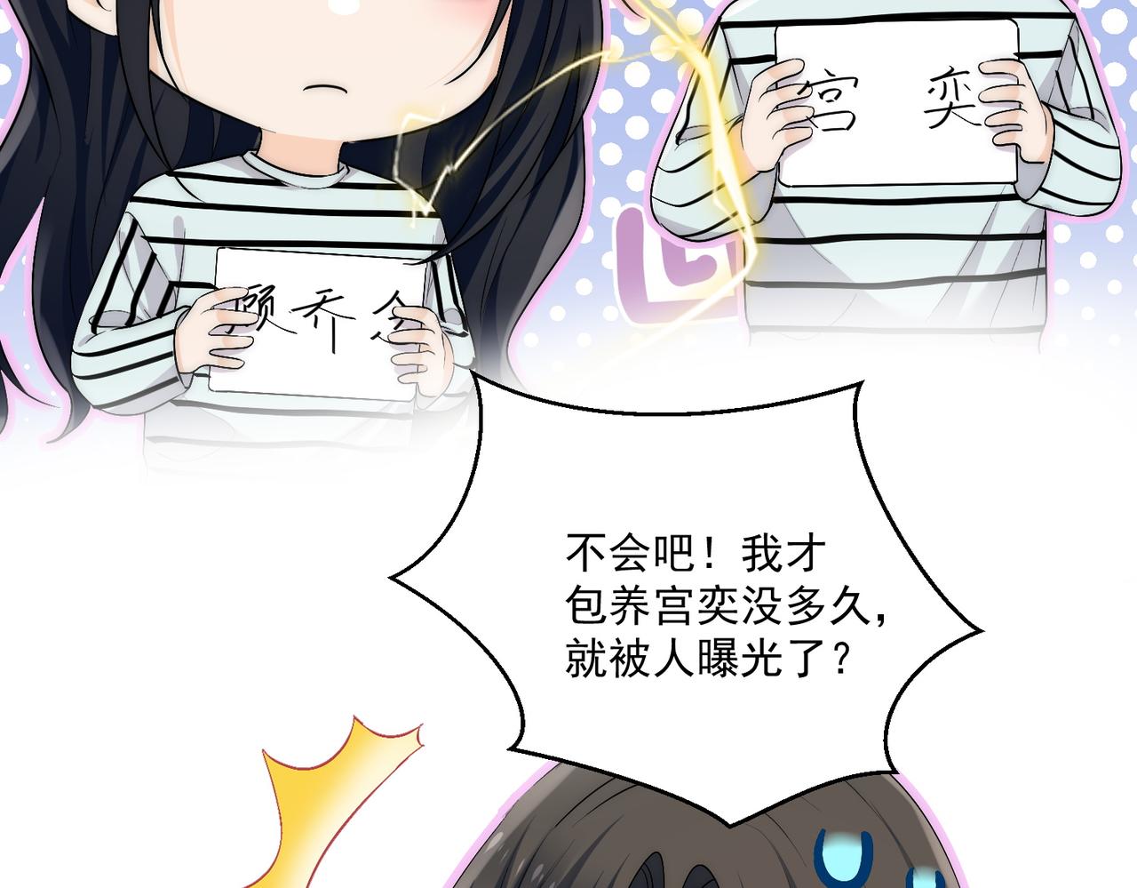 第五十四话上热搜了？(1/2)-第54话