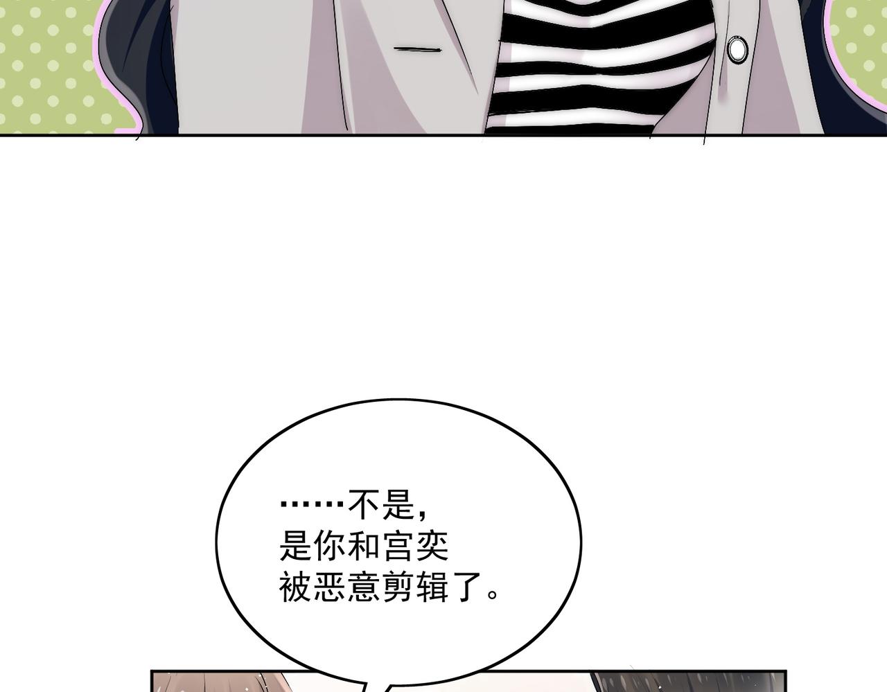 第五十四话上热搜了？(1/2)-第54话