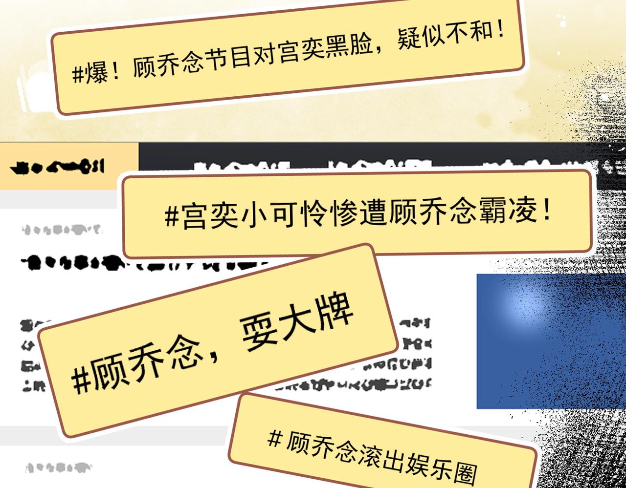 第五十四话上热搜了？(1/2)-第54话