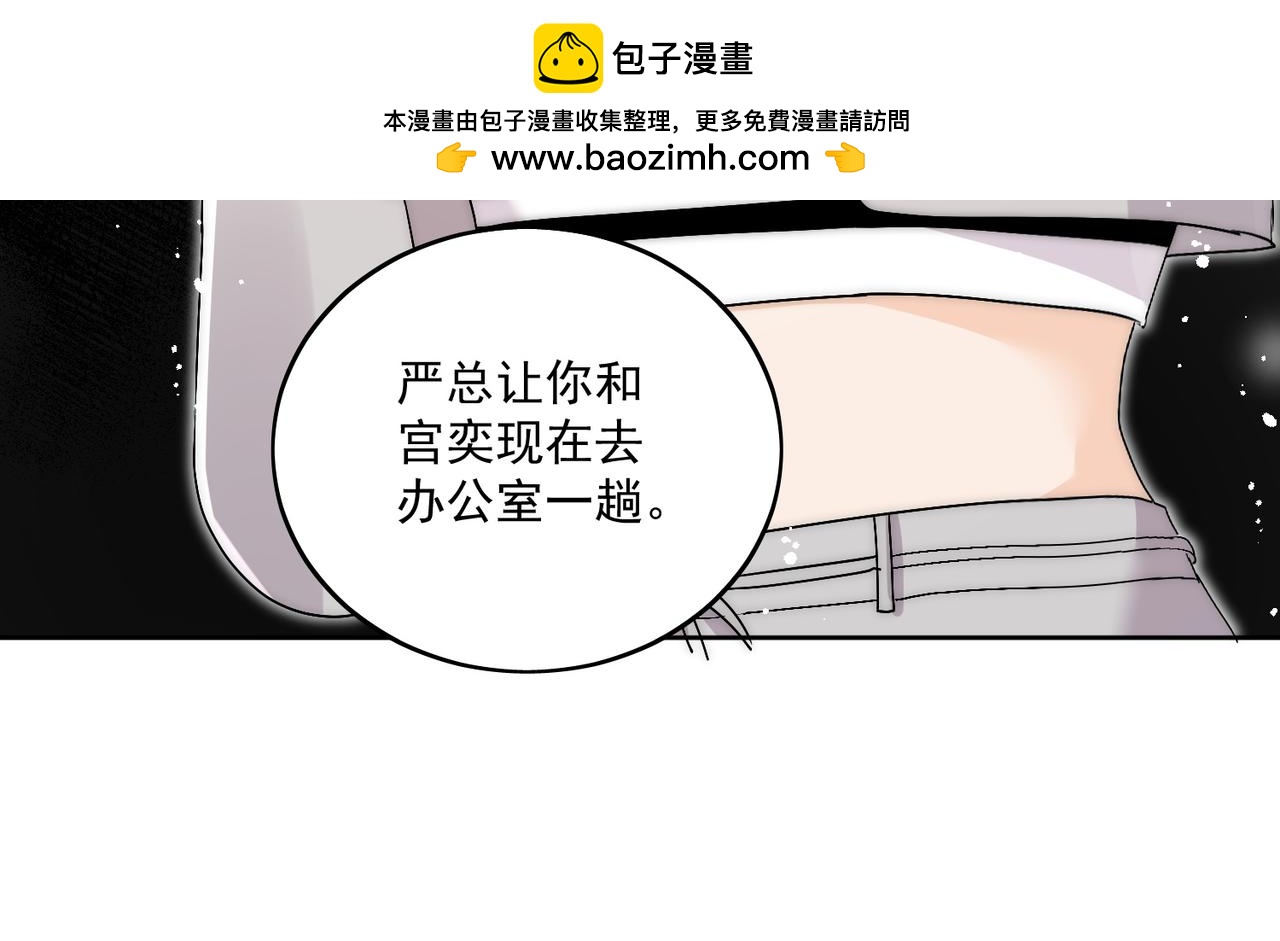 第五十四话上热搜了？(1/2)-第54话
