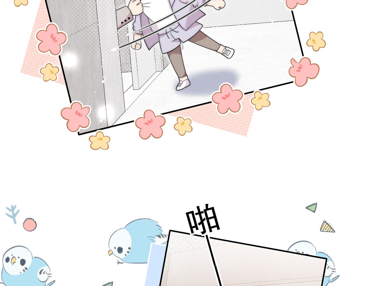 第五十四话上热搜了？(1/2)-第54话