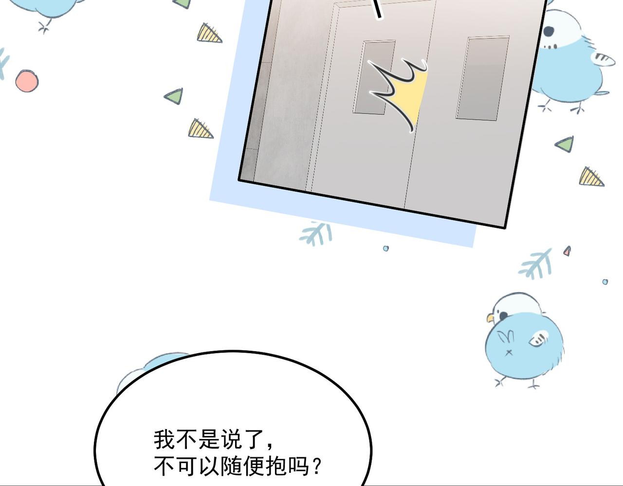 第五十四话上热搜了？(1/2)-第54话