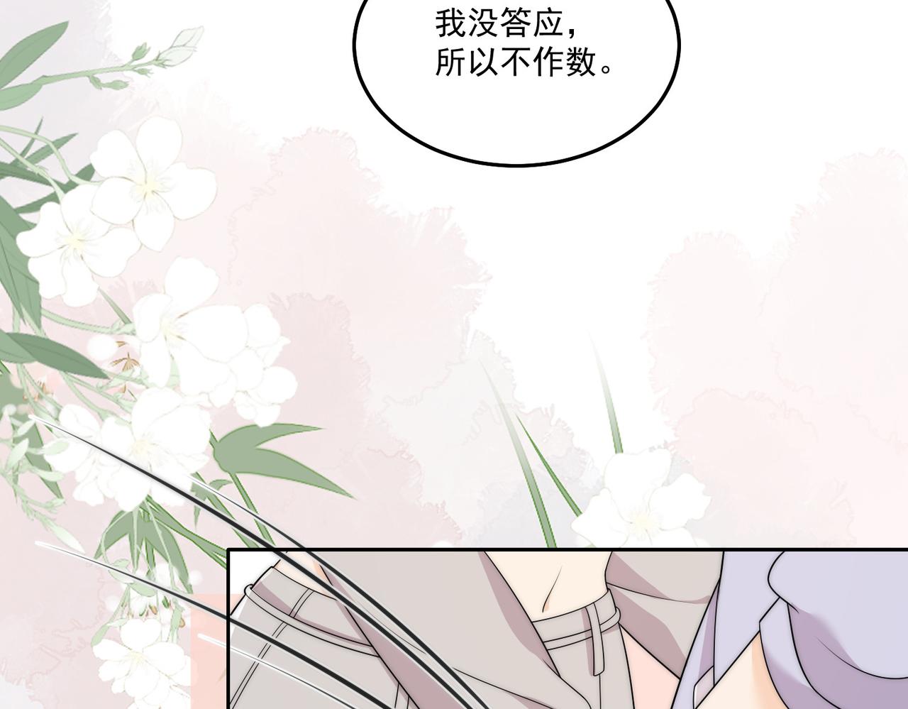 第五十四话上热搜了？(1/2)-第54话