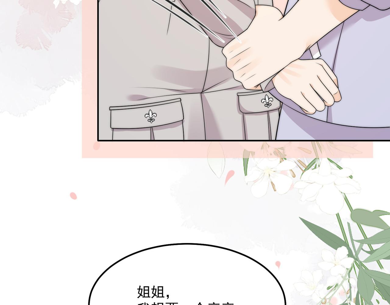 第五十四话上热搜了？(1/2)-第54话