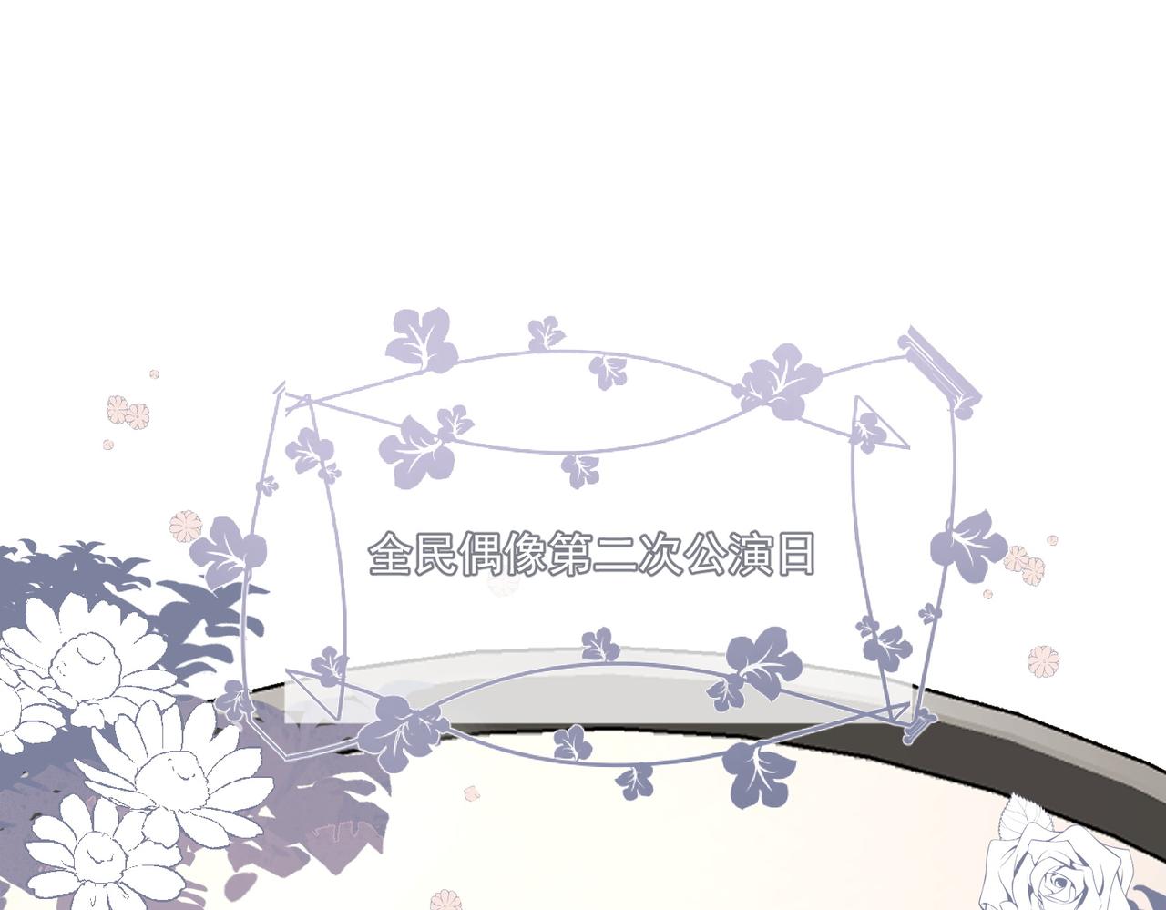 第五十六话贵圈真乱(1/2)-第56话