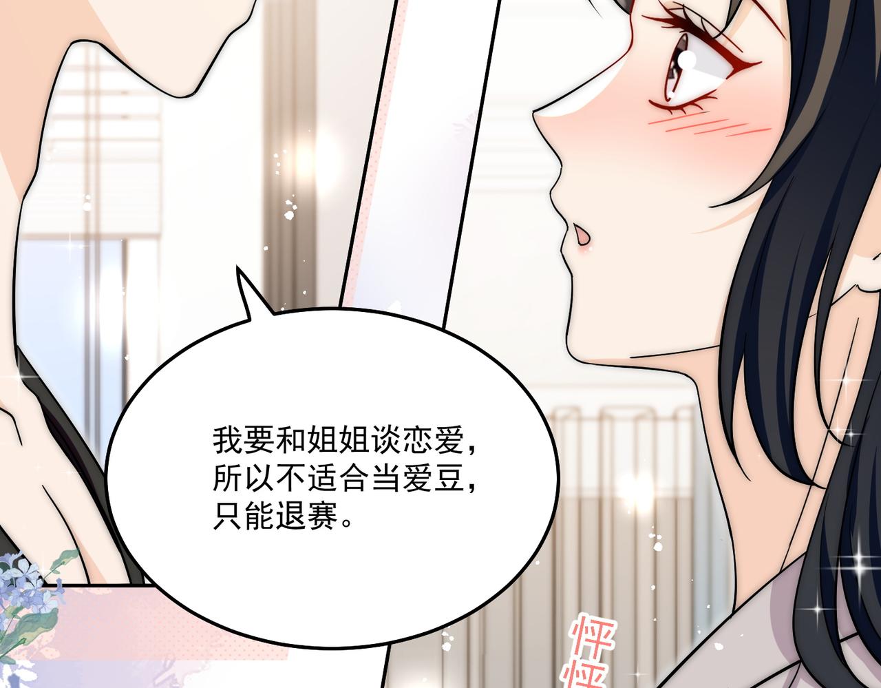 第五十六话贵圈真乱(1/2)-第56话