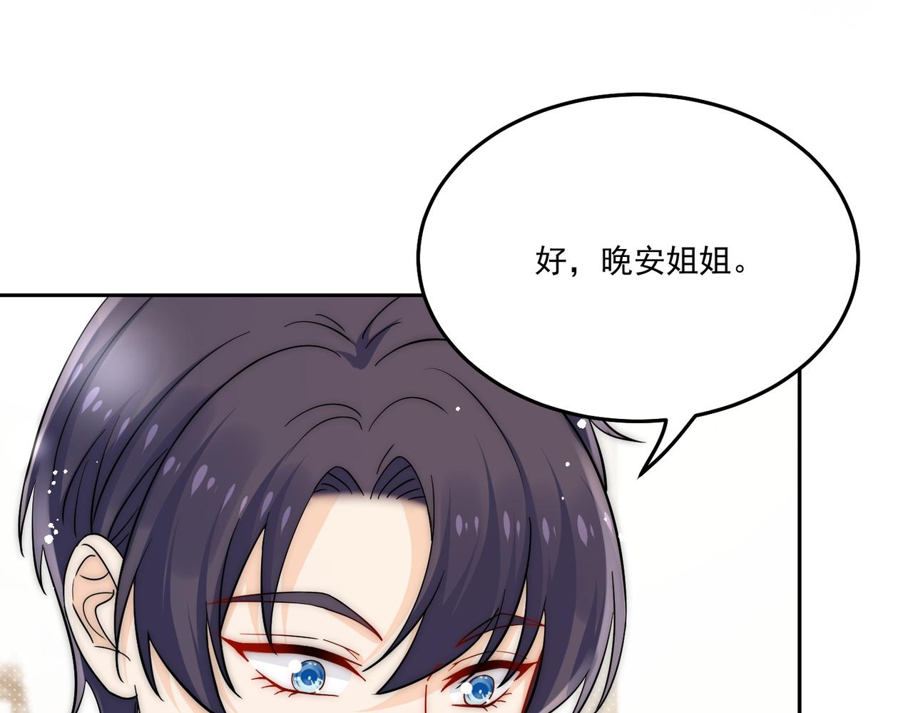 第五十六话贵圈真乱(1/2)-第56话