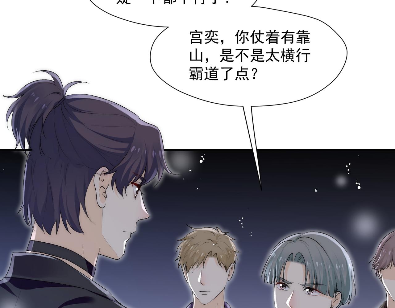 第五十八话顾乔念端水大师(1/2)-第58话