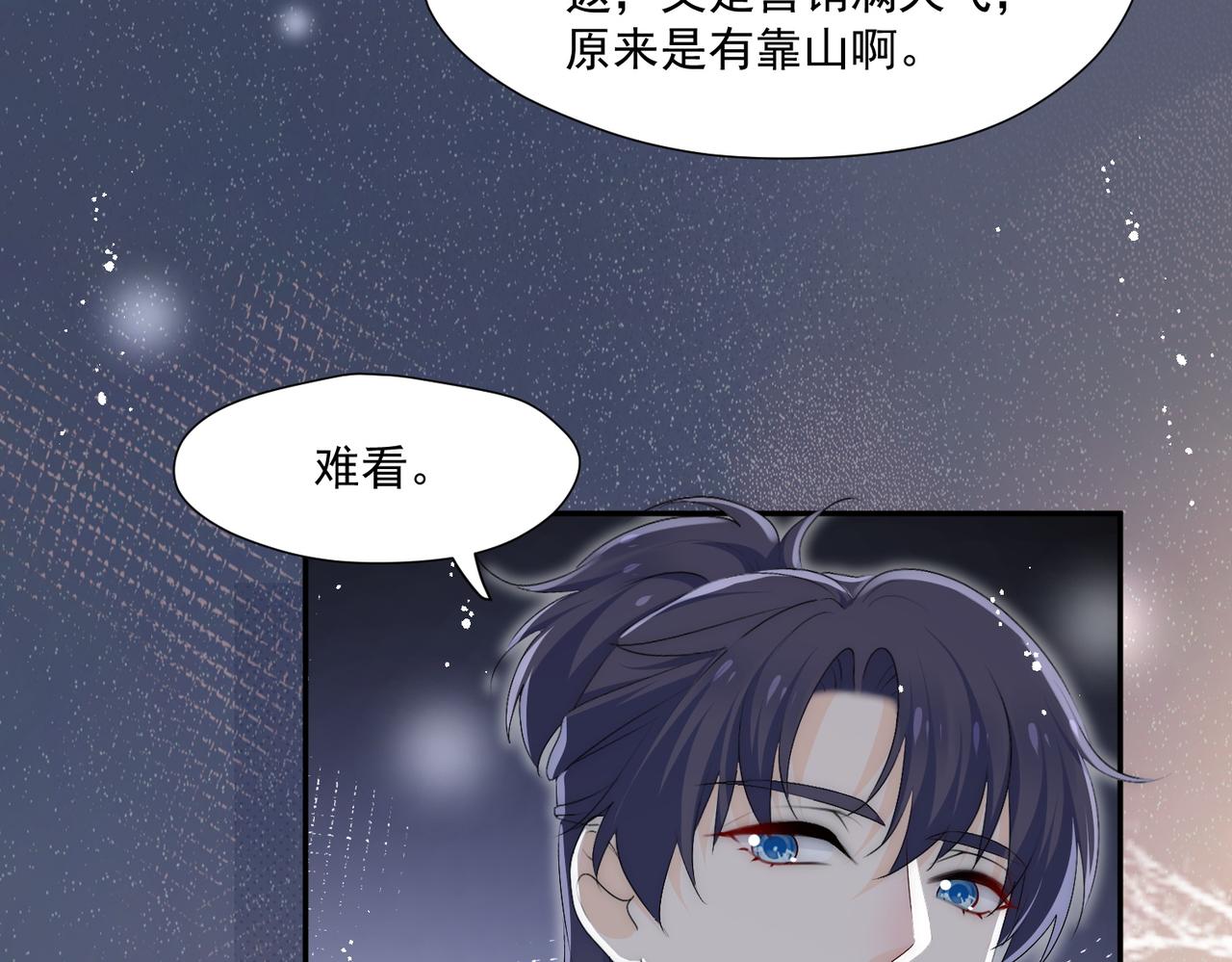 第五十八话顾乔念端水大师(1/2)-第58话
