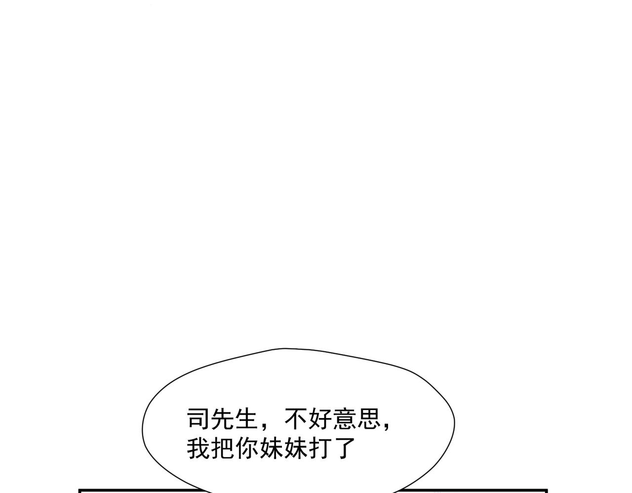 第60话顾乔念哭了？(1/2)-第60话