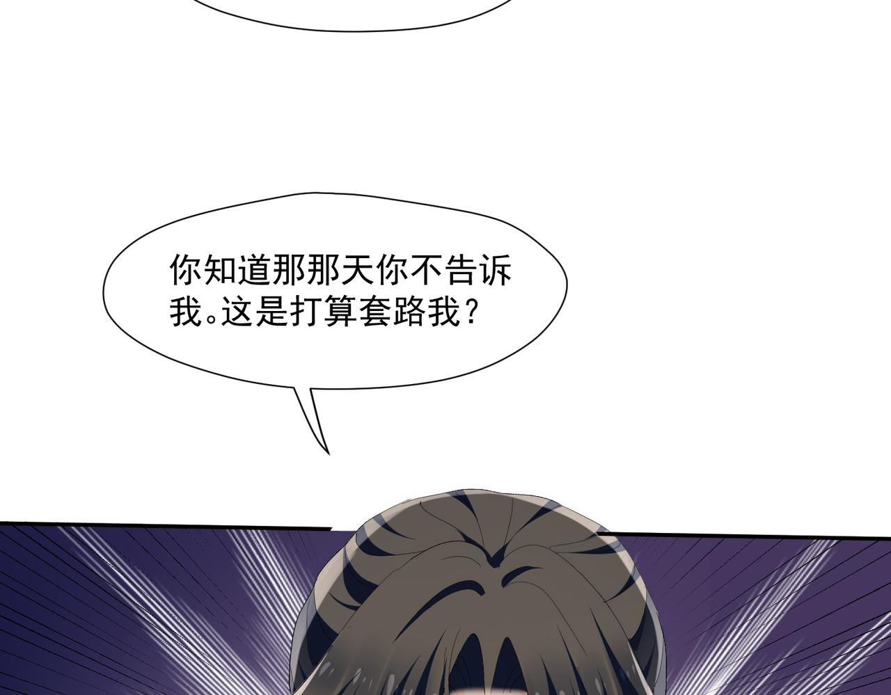 第60话顾乔念哭了？(1/2)-第60话