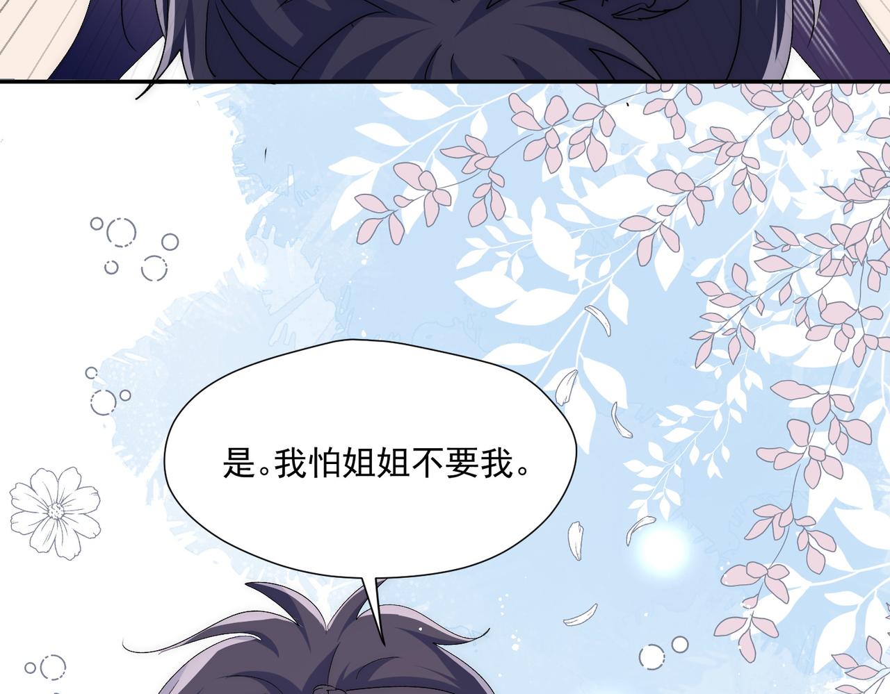 第60话顾乔念哭了？(1/2)-第60话