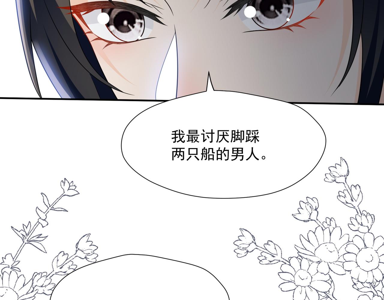 第60话顾乔念哭了？(1/2)-第60话