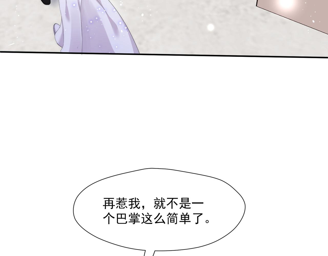 第60话顾乔念哭了？(1/2)-第60话