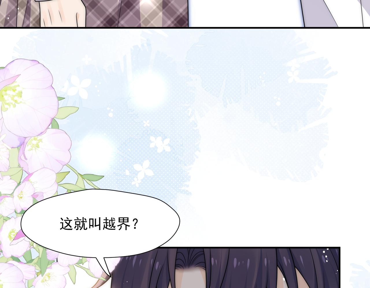 第62话顶不了一点(1/2)-第62话