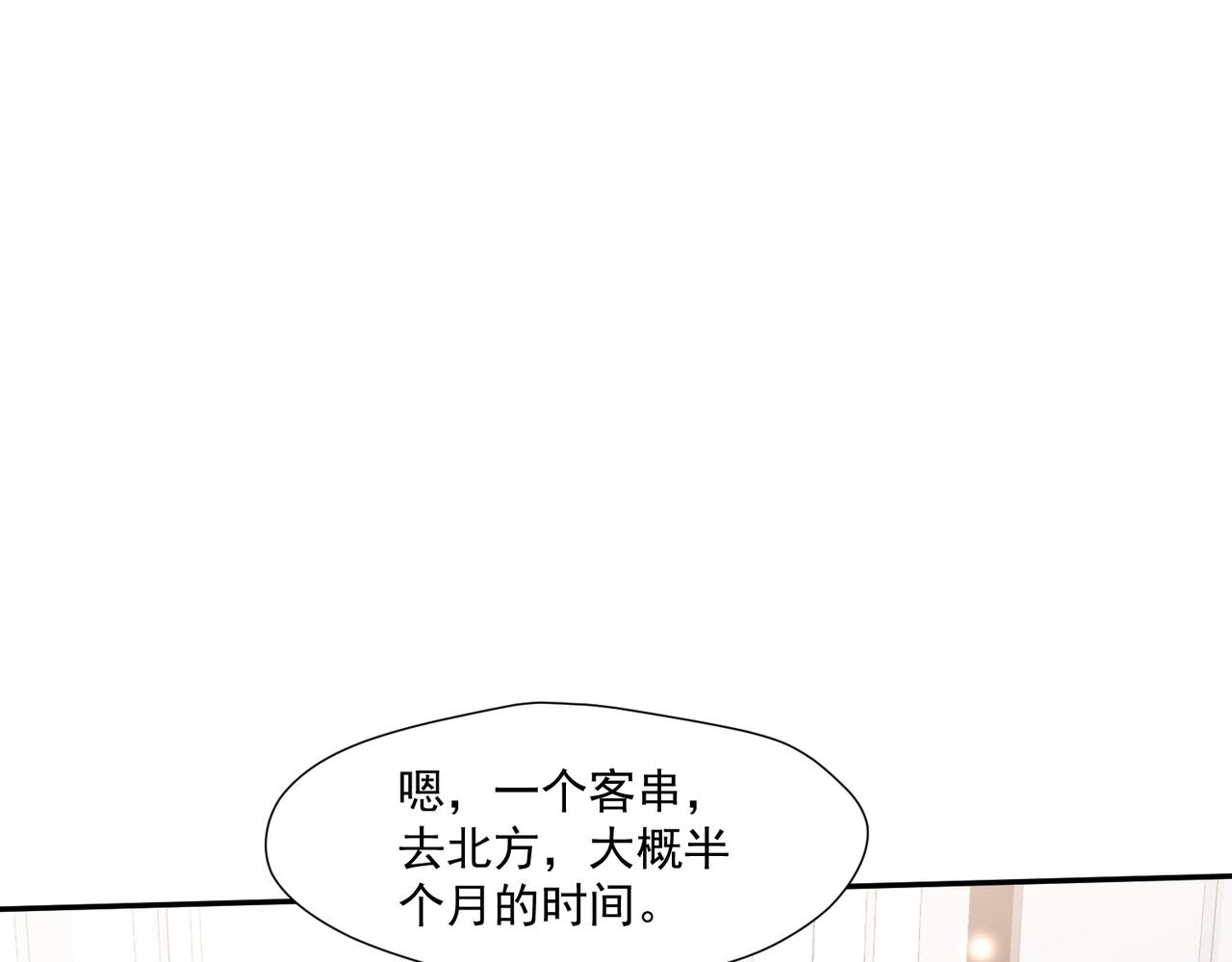 第64话找茬(1/2)-第64话