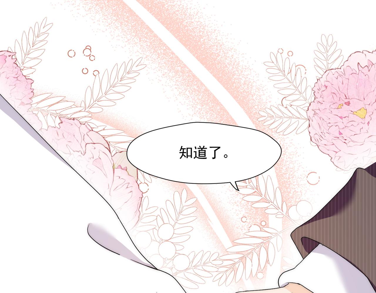 第64话找茬(1/2)-第64话