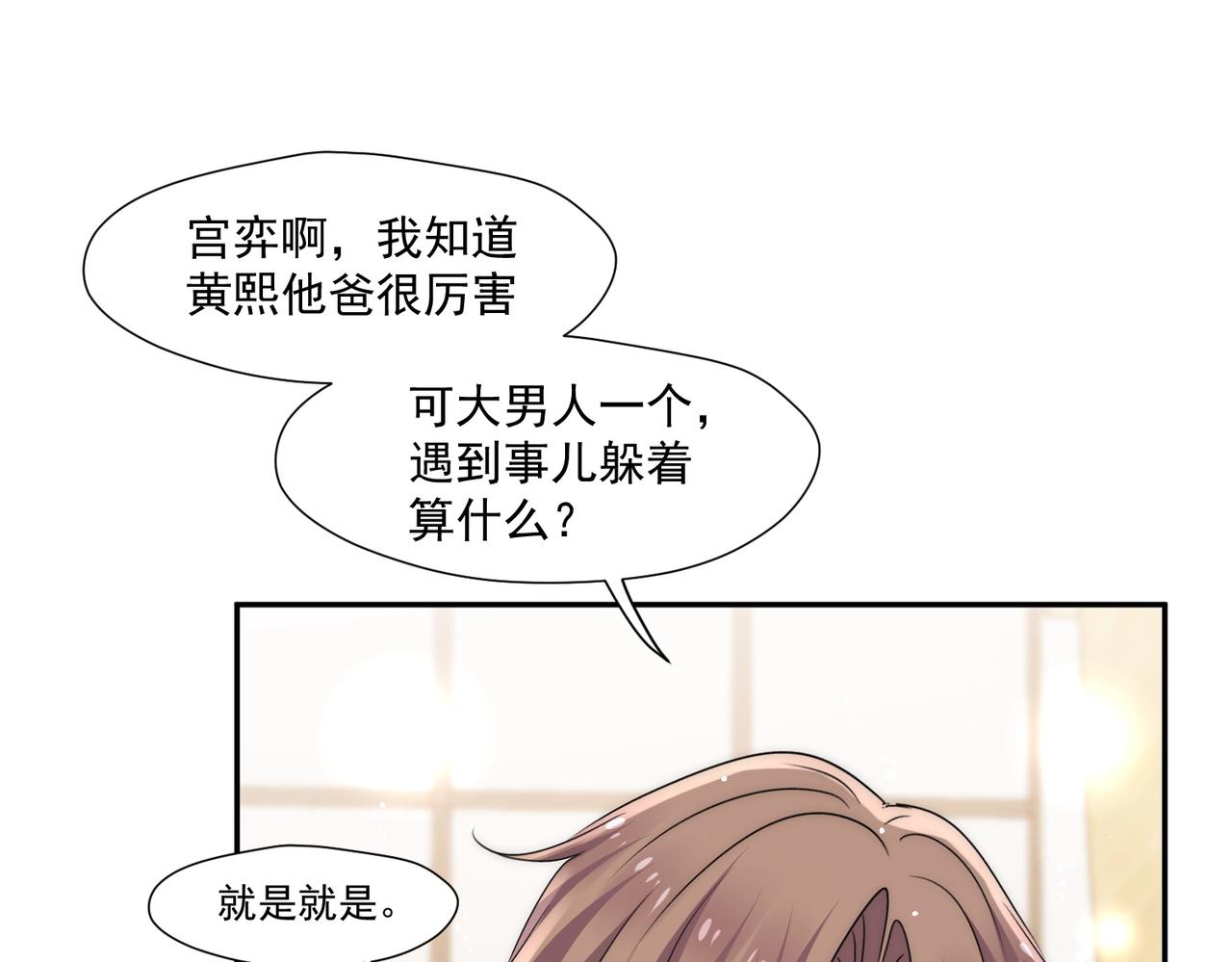 第64话找茬(1/2)-第64话