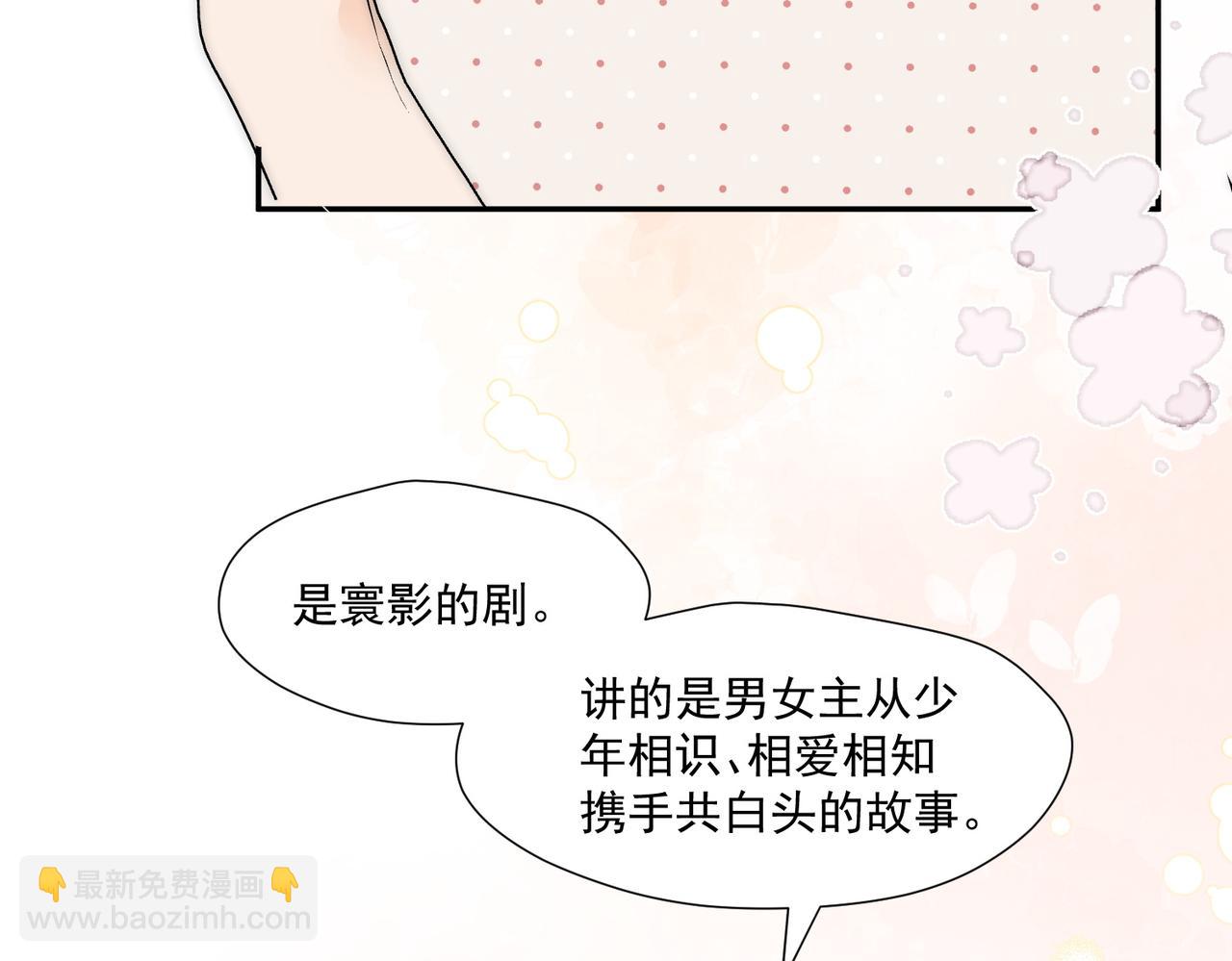 第66话姐姐不理理我吗(1/2)-第66话