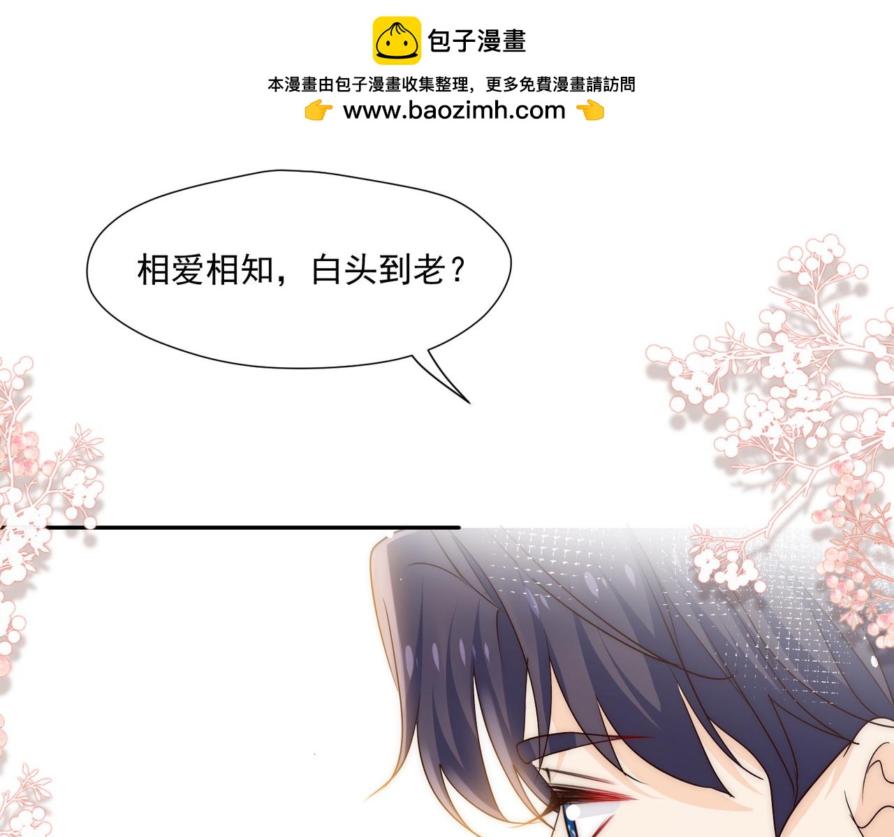 第66话姐姐不理理我吗(1/2)-第66话