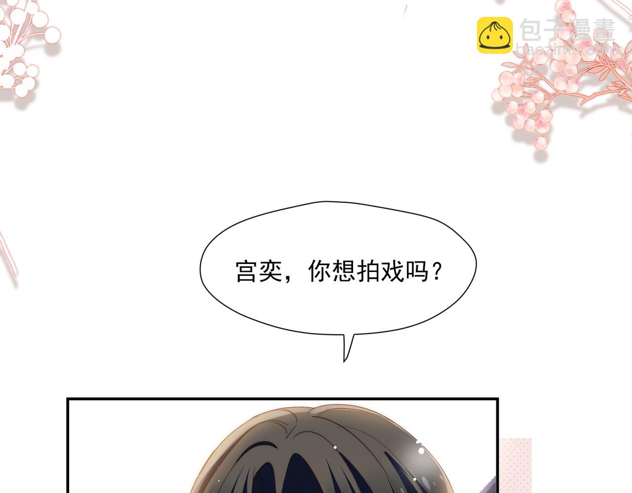第66话姐姐不理理我吗(1/2)-第66话