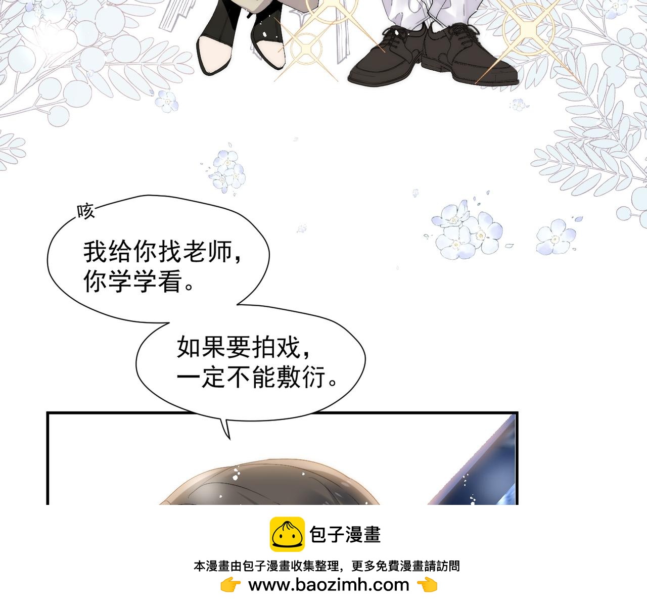 第66话姐姐不理理我吗(1/2)-第66话