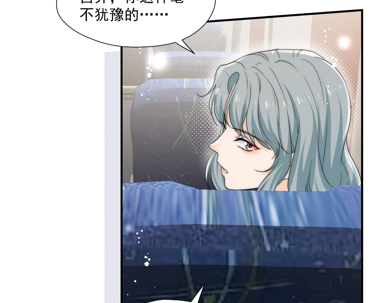 第66话姐姐不理理我吗(1/2)-第66话