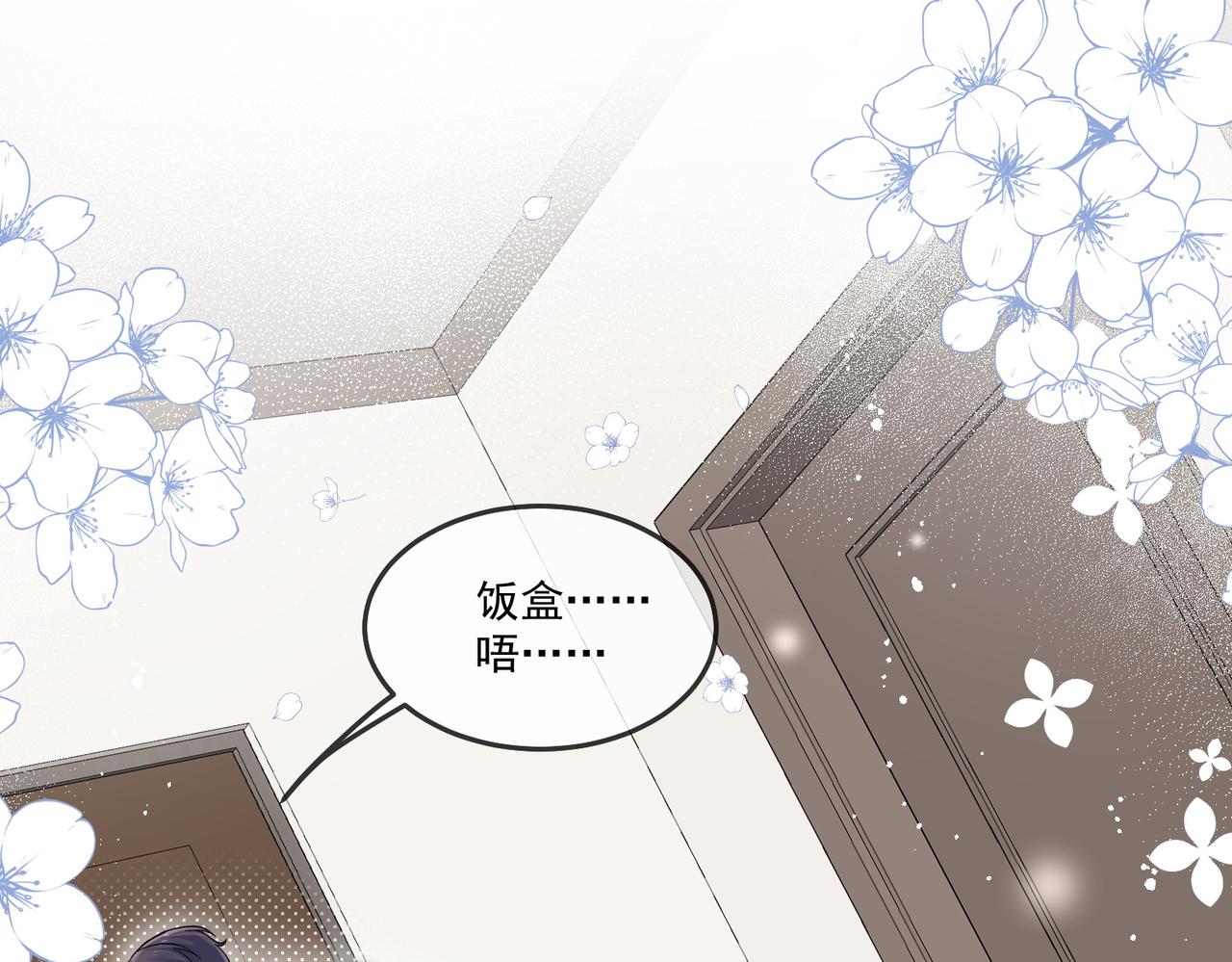 第68话你喊她姐姐？(1/2)-第68话