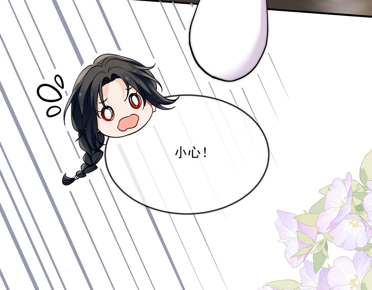 第68话你喊她姐姐？(1/2)-第68话