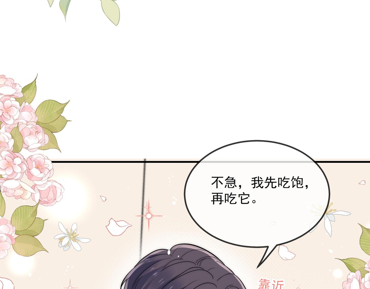 第68话你喊她姐姐？(1/2)-第68话
