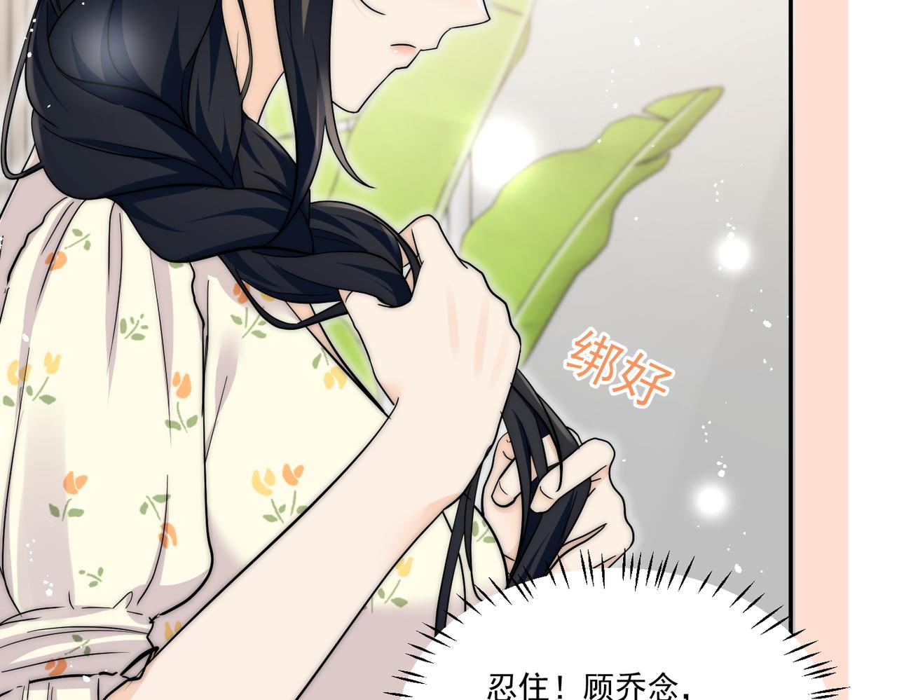 第68话你喊她姐姐？(1/2)-第68话