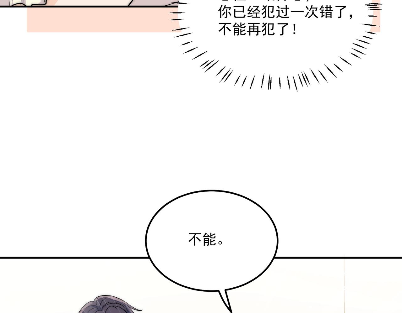 第68话你喊她姐姐？(1/2)-第68话