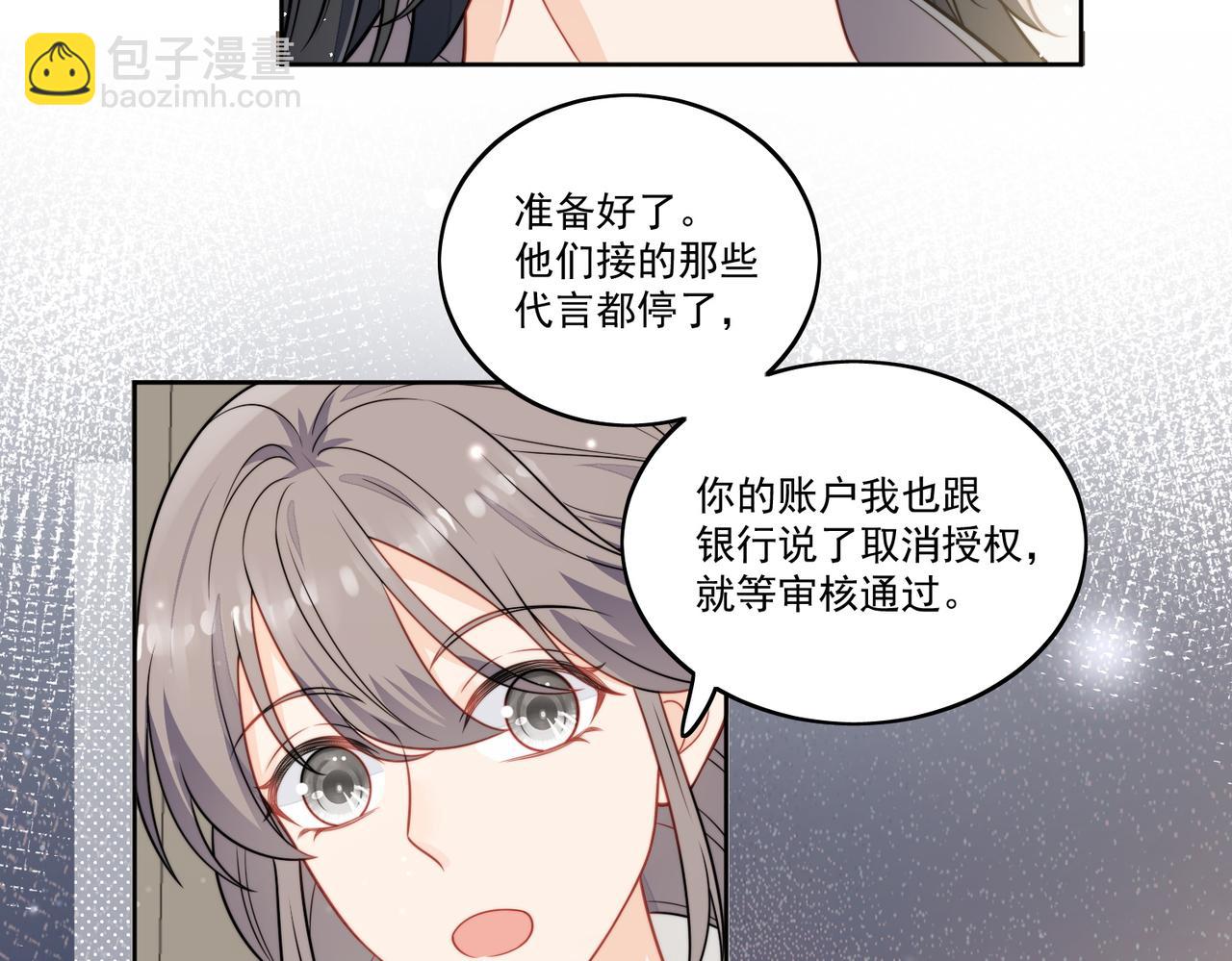 第八话小奶狗的猎姐行动开始了(1/2)-第8话