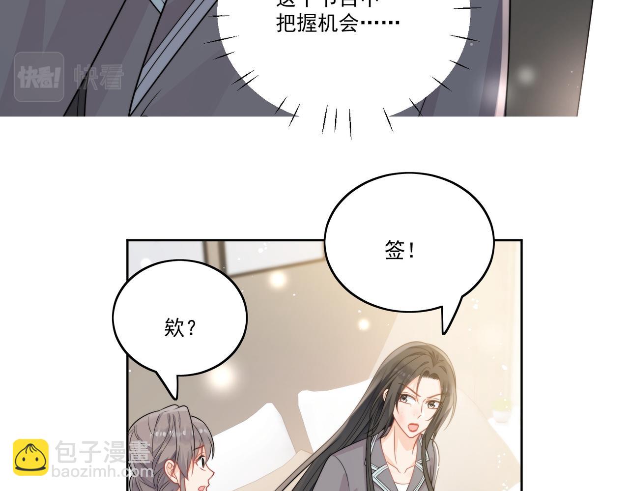 第八话小奶狗的猎姐行动开始了(1/2)-第8话