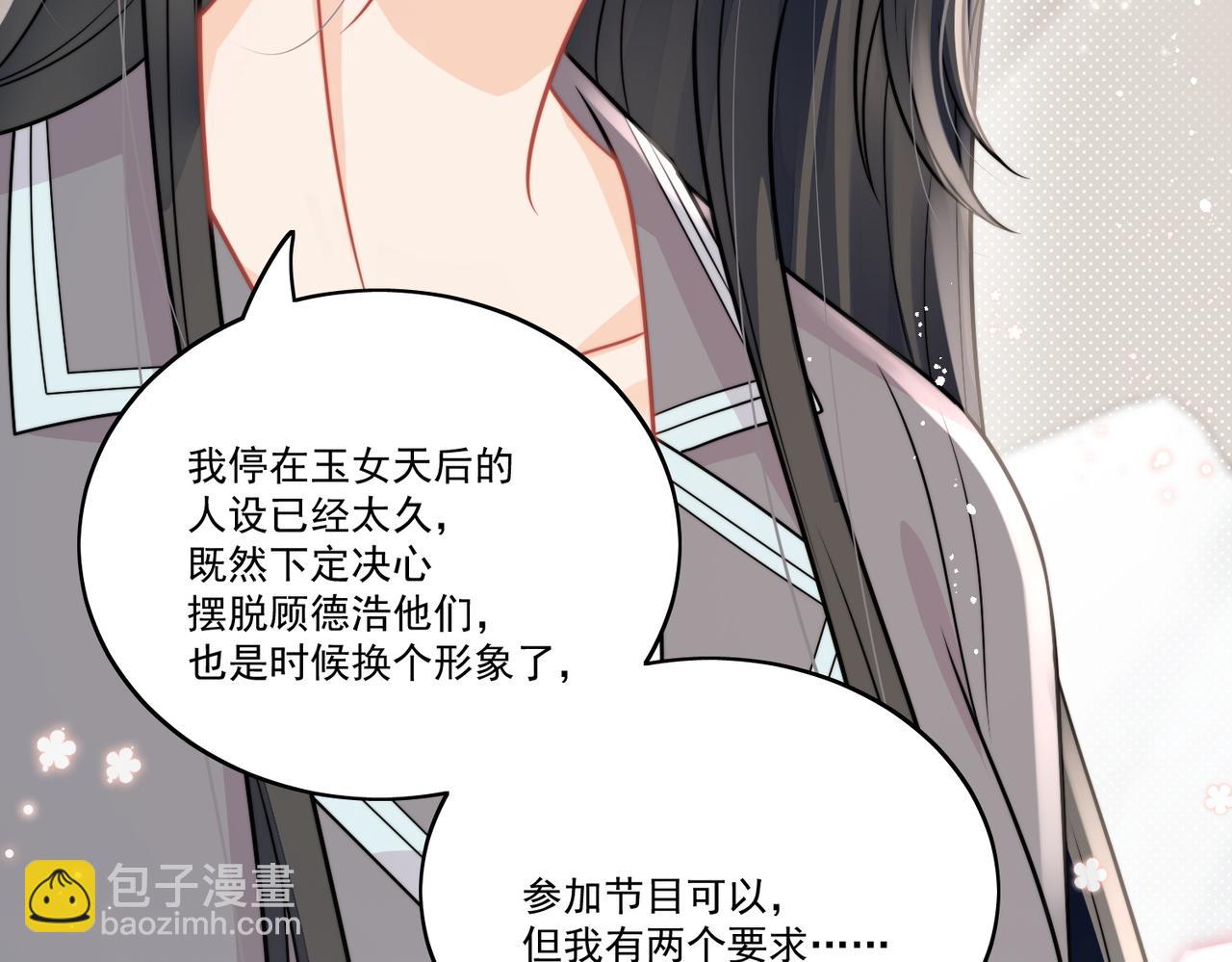 第八话小奶狗的猎姐行动开始了(1/2)-第8话