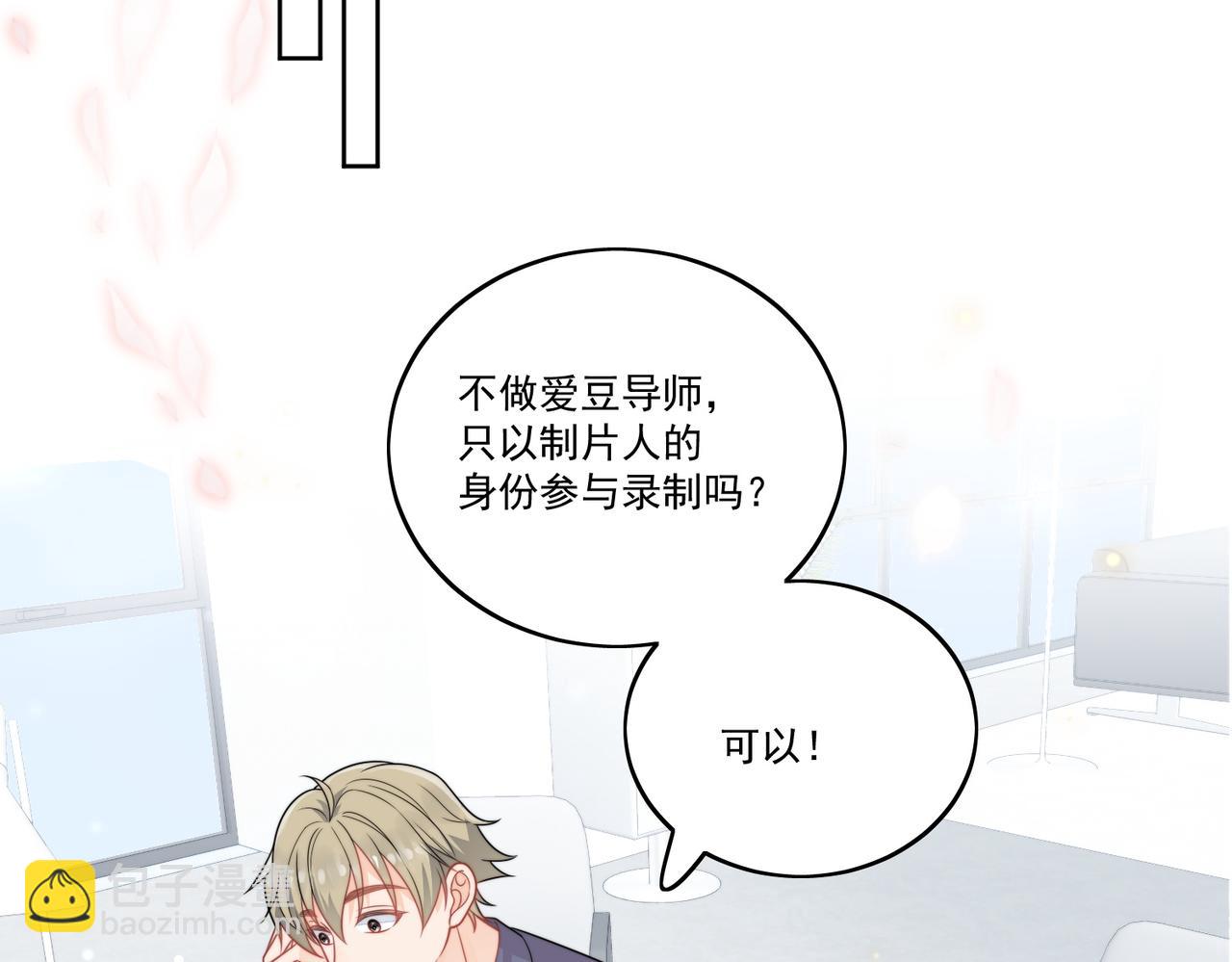 第八话小奶狗的猎姐行动开始了(1/2)-第8话
