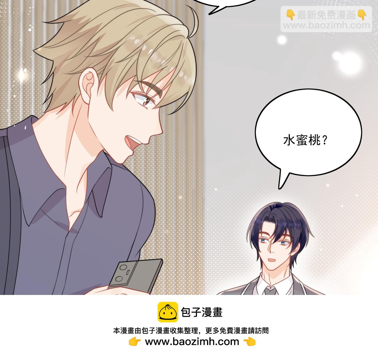 第八话小奶狗的猎姐行动开始了(1/2)-第8话