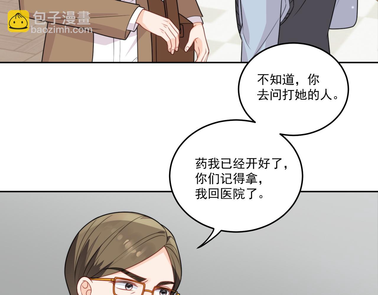 第八话小奶狗的猎姐行动开始了(1/2)-第8话