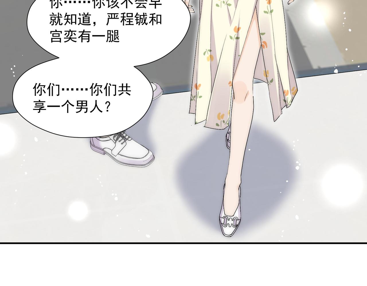 第70话严总是给子？(1/2)-第70话