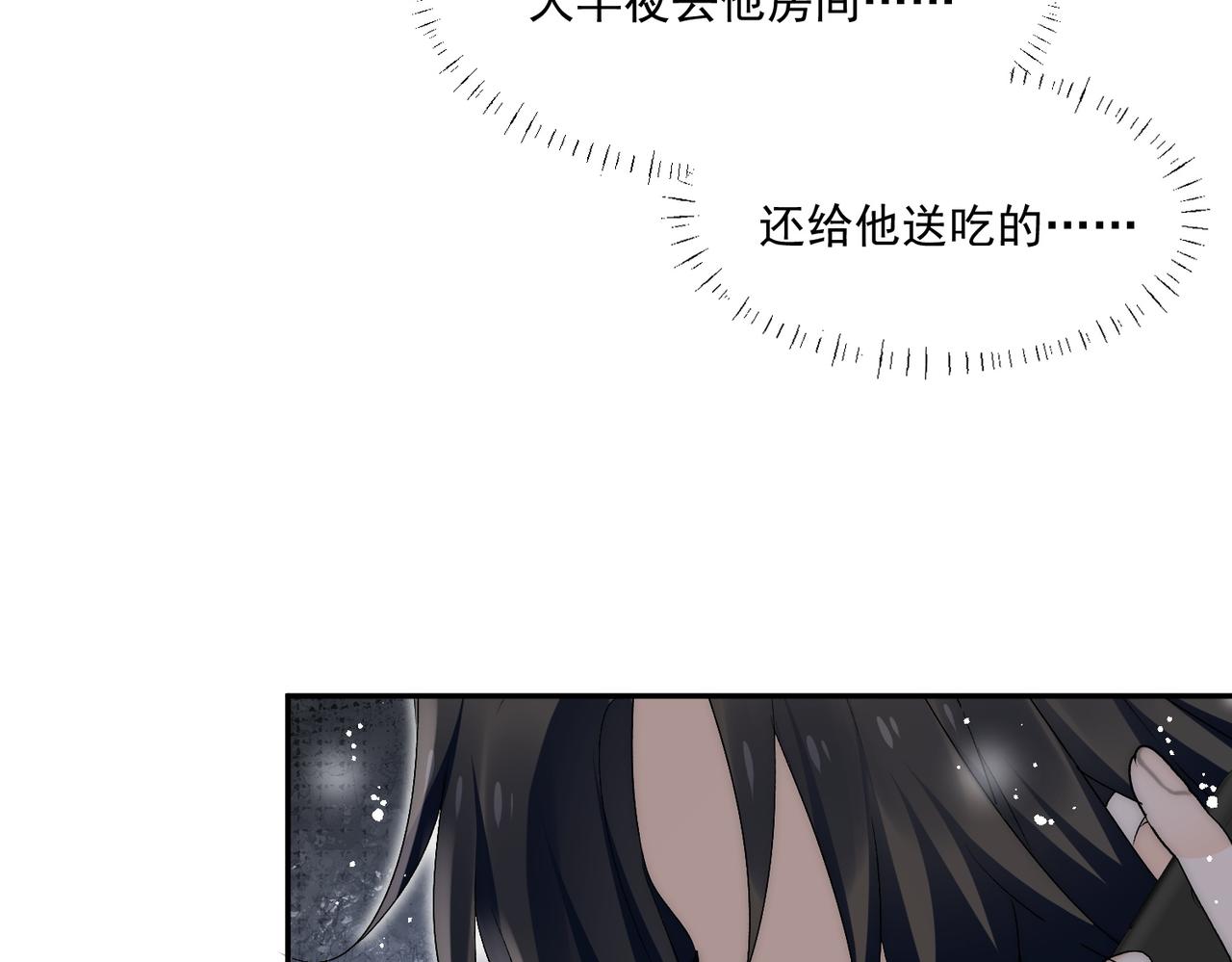 第70话严总是给子？(1/2)-第70话