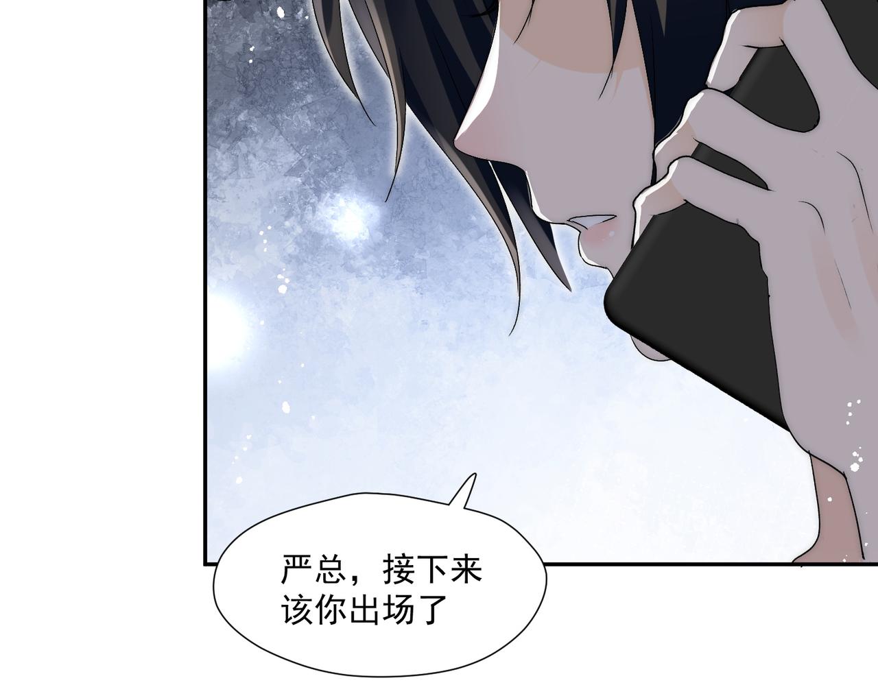 第70话严总是给子？(1/2)-第70话