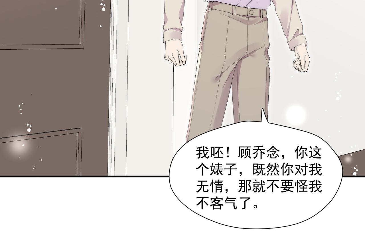 第70话严总是给子？(1/2)-第70话