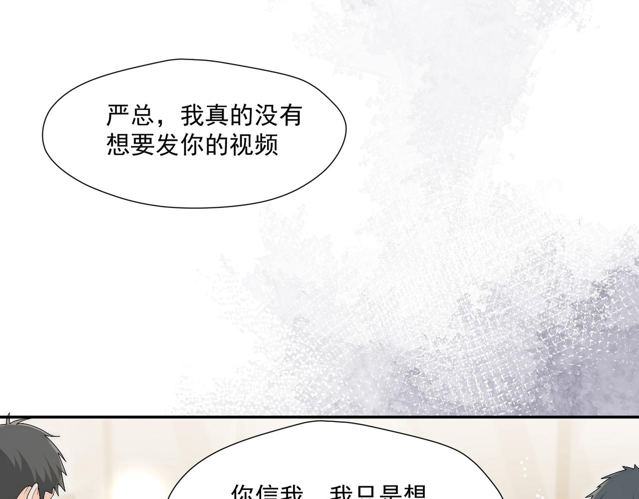 第70话严总是给子？(1/2)-第70话