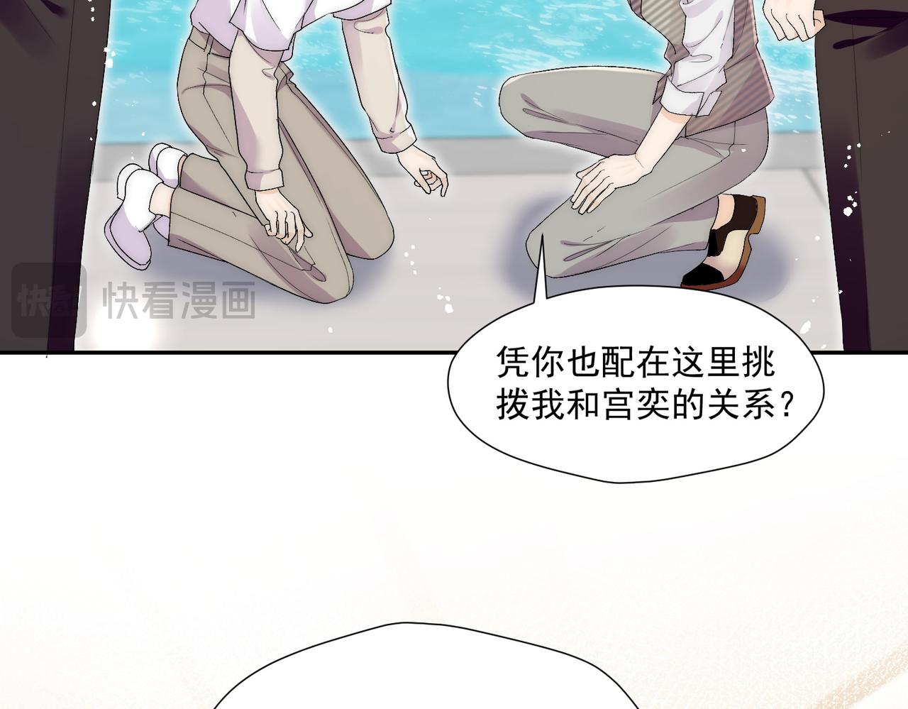 第70话严总是给子？(1/2)-第70话
