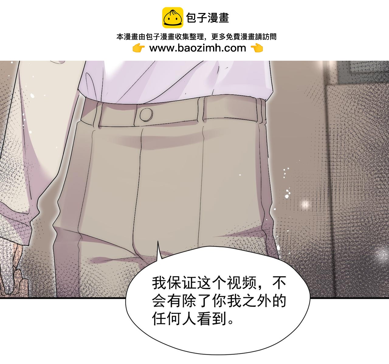 第70话严总是给子？(1/2)-第70话