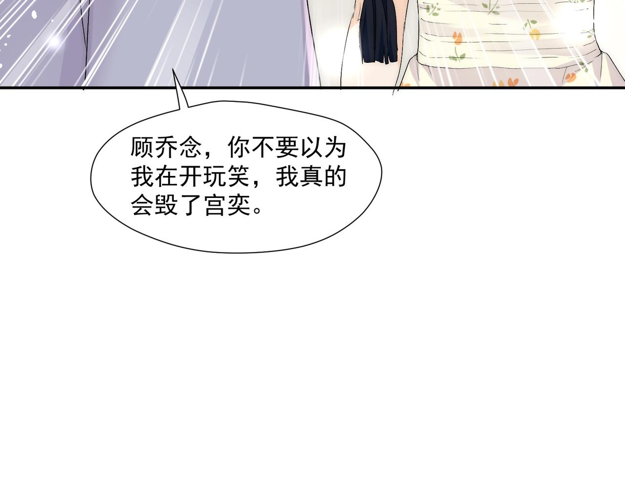 第70话严总是给子？(1/2)-第70话