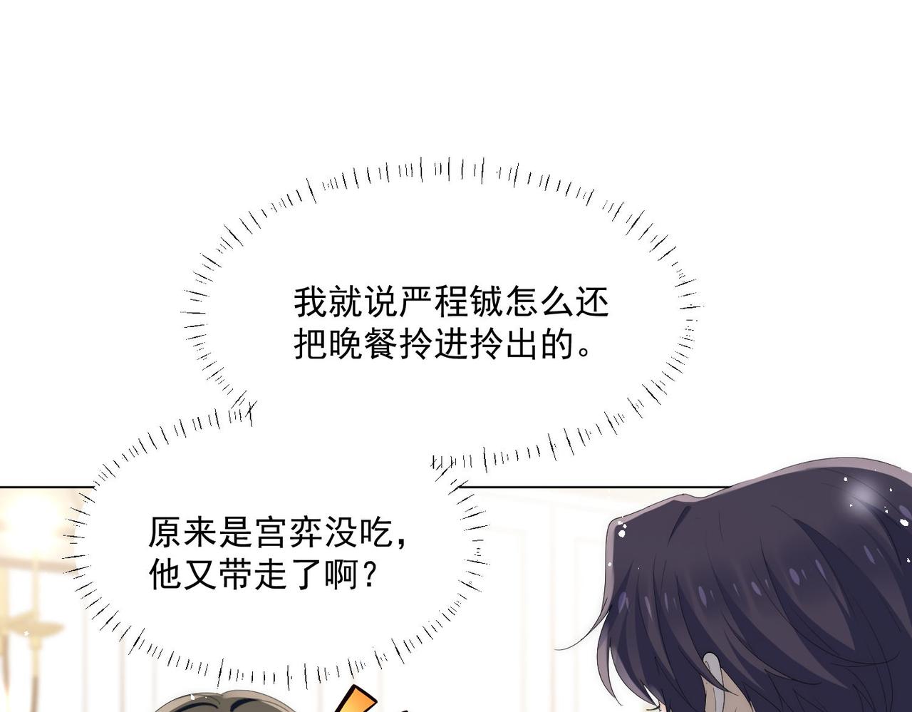 第72话神秘的疯女人(1/2)-第72话
