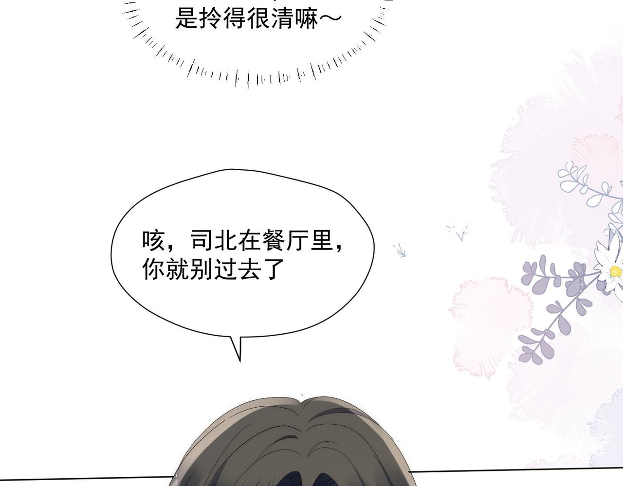 第72话神秘的疯女人(1/2)-第72话